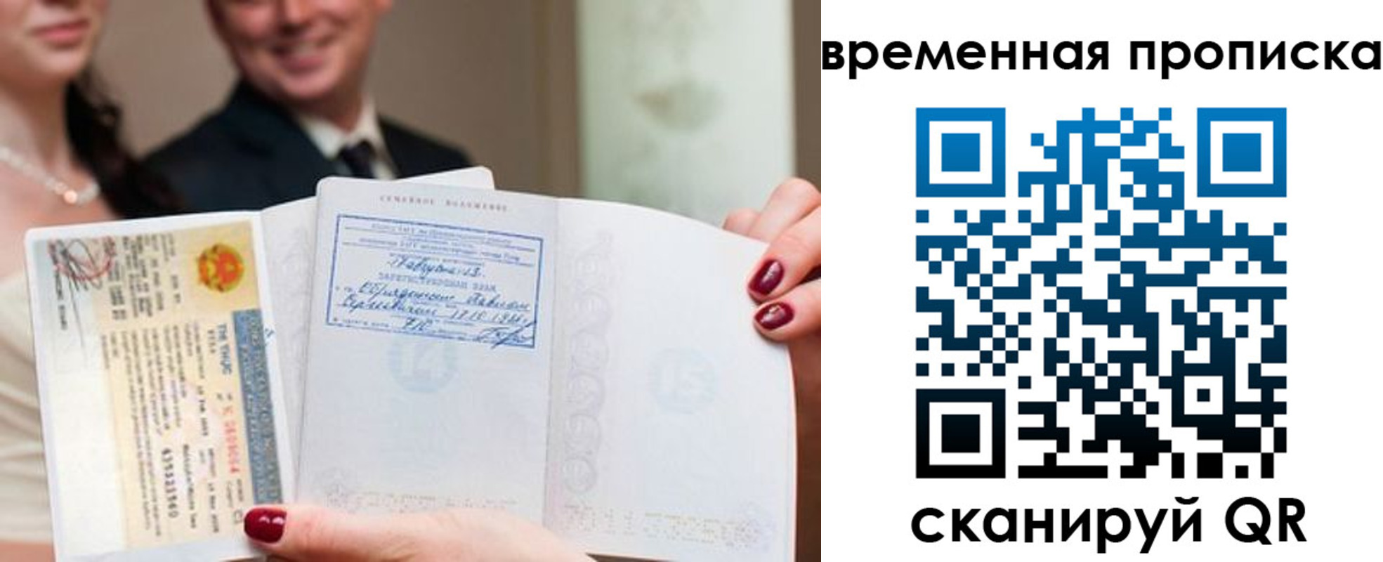 прописка поиск в Звенигово
