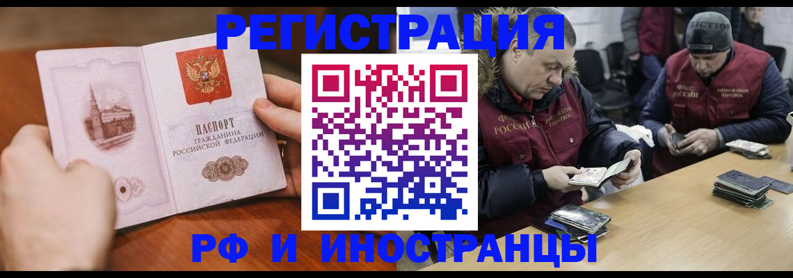 временная регистрация для всех в Звенигово