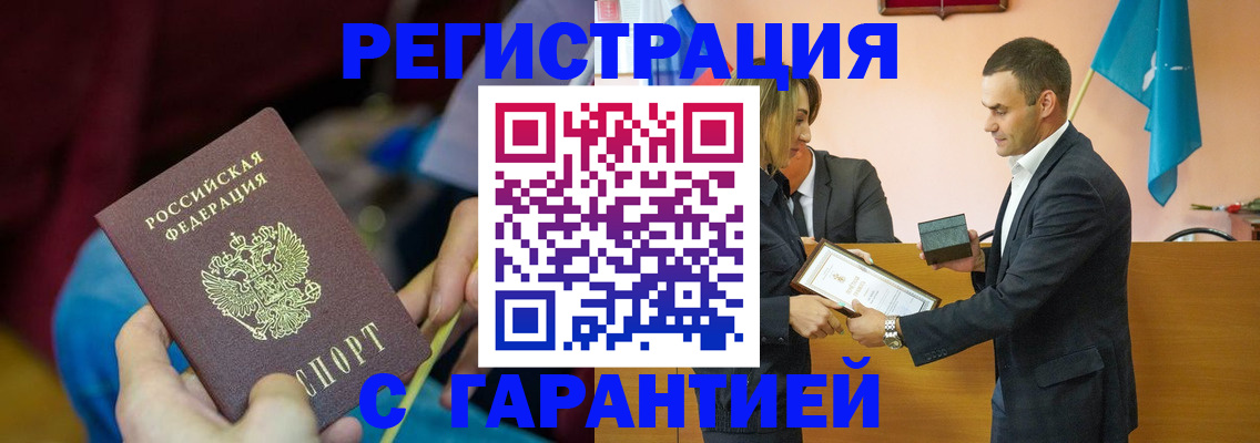 прописка 2025 в Звенигово