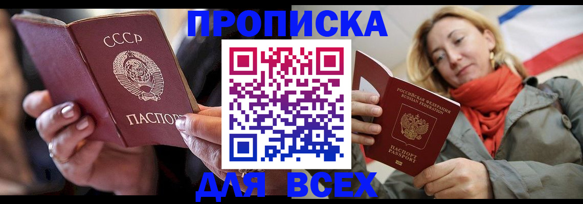временная регистрация адрес в Звенигово