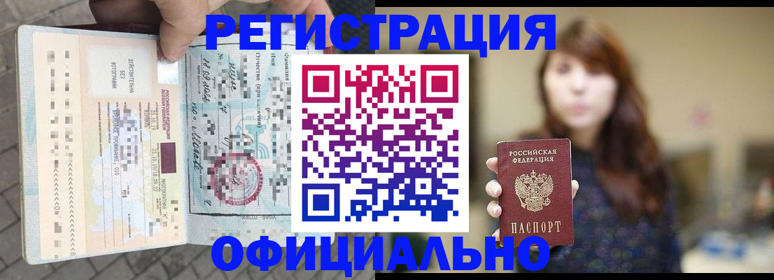прописка в квартире в Звенигово