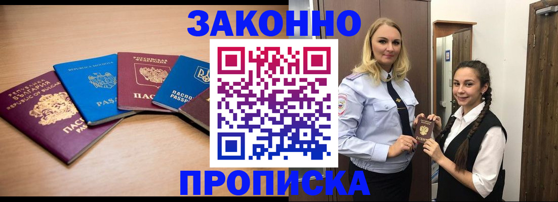 временная регистрация госуслуги в Звенигово