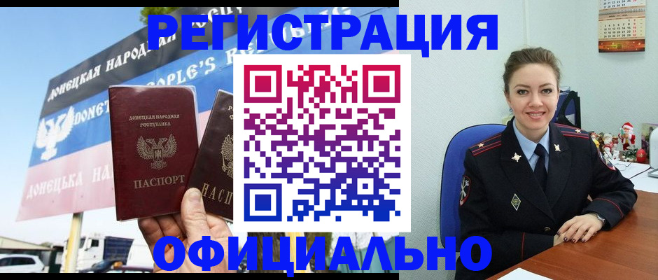 временная регистрация купить в Звенигово