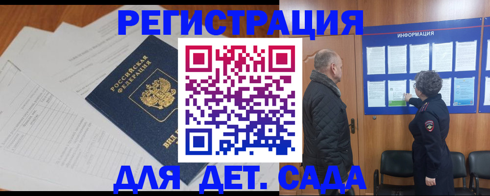 временная регистрация госуслуги в Звенигово