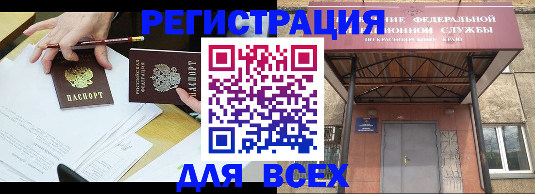 прописка законно в Звенигово
